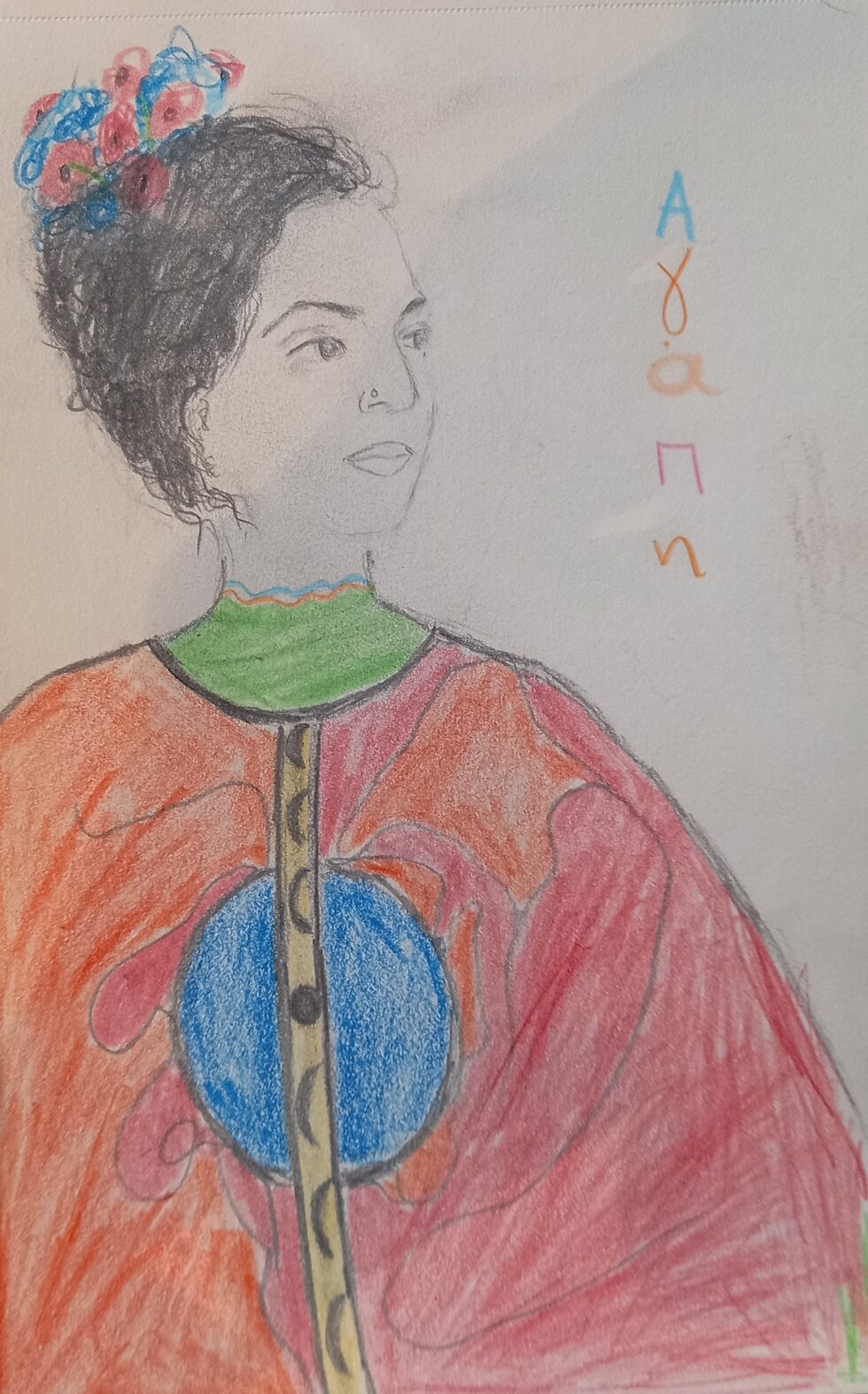 έργο Χριστίνα Μοσχάκη